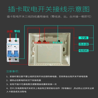 酒店宾馆专用智能插卡取电开关插入感应卡取电开关盒宾馆房卡开关