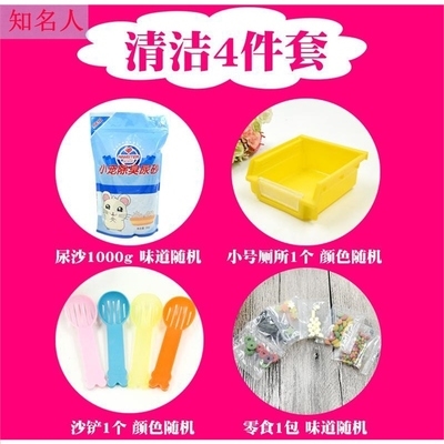 现货仓鼠用品套装齐全笼子粮食木屑尿砂垫料生活新手套餐宠物
