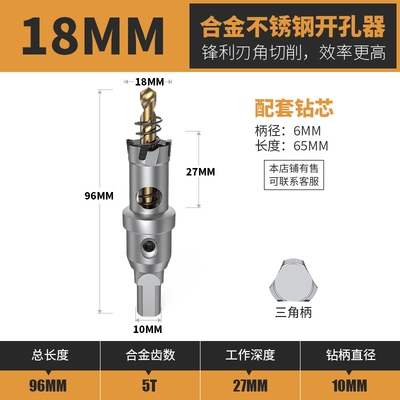 沪豪不锈钢开孔器厚铁板专用合金打孔钻头金属扩孔器钢板开口