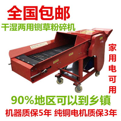 大型家用 卧式 铡草机电动青草切乾湿两用玉米秸秆粉碎机牛羊养