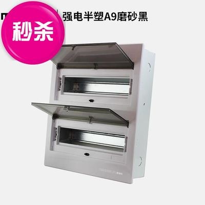 回路家用型26位豪华配电箱铁底塑面暗装2H0-26f位保护箱空开双层