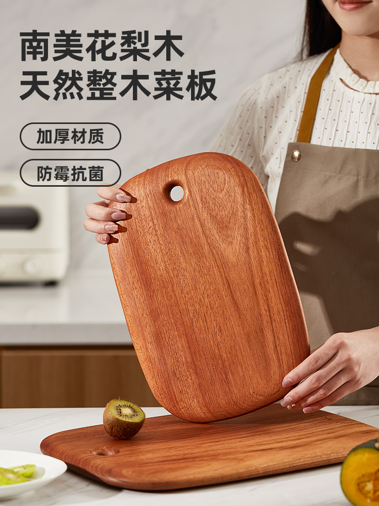 花梨木整木菜板家用抗菌防霉辅食小案板实木厨房专用水果切菜砧板
