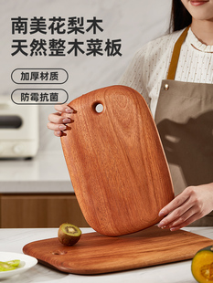 花梨木整木菜板家用抗菌防霉辅食小案板实木厨房专用水果切菜砧板