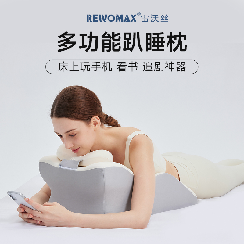 雷沃丝多功能护腰大靠垫床上靠枕趴睡枕俯卧位玩手机看书趴睡垫