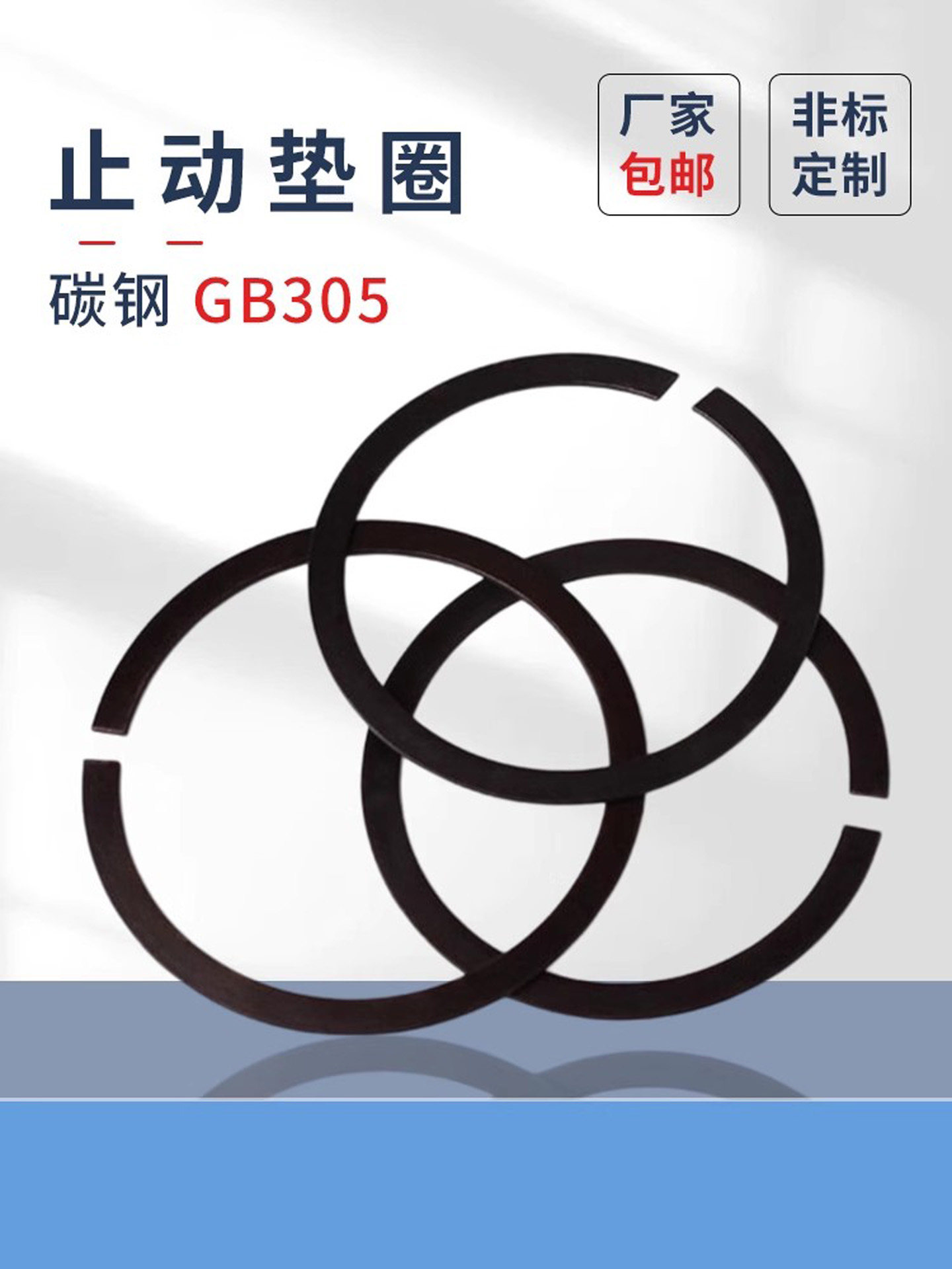 止动垫圈原GB305滚动轴承用止动环卡簧挡圈￠30-180钢丝轴用卡簧,3C数码配件,USB多功能数码宝,淘宝优惠券,粉丝福利购,淘宝优惠卷