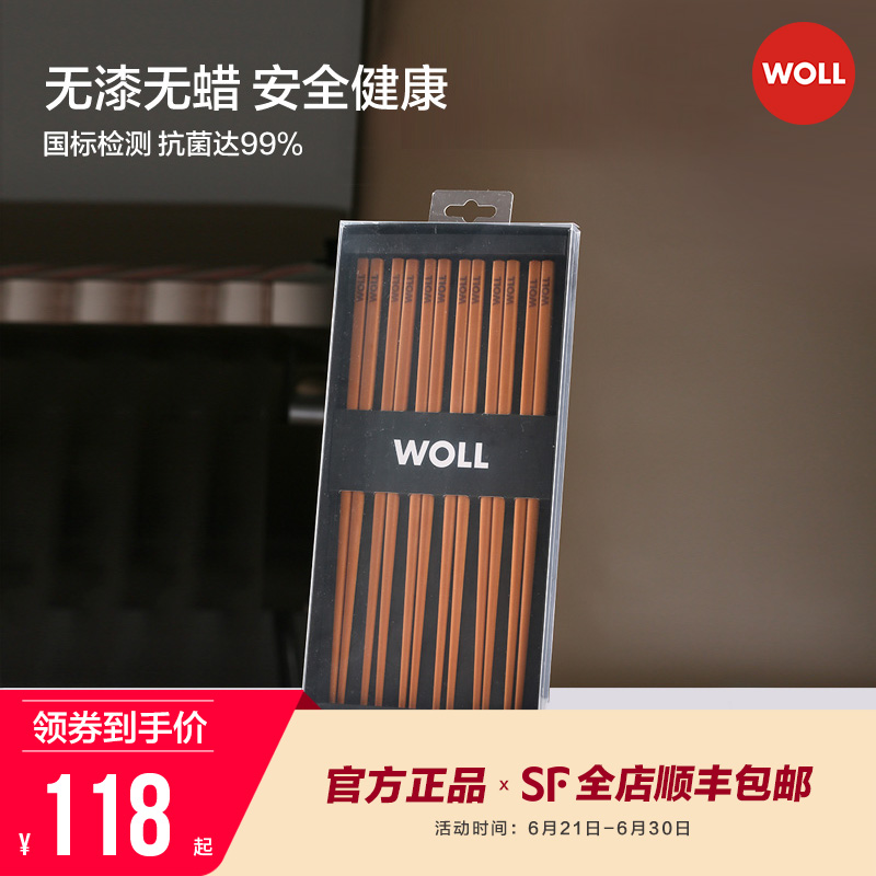 德国WOLL进口针叶木筷子家用无漆无蜡防滑抗菌防霉耐高温6双筷子
