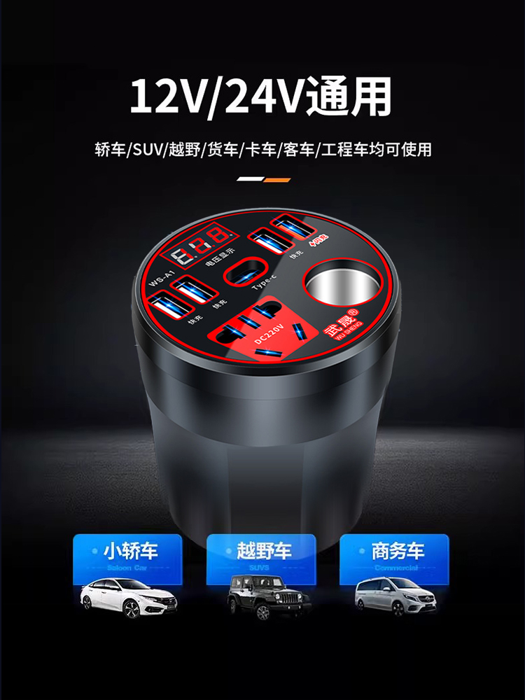 车载充电器逆变转换器12v24v转220v大功率通用智能大货车充电插座