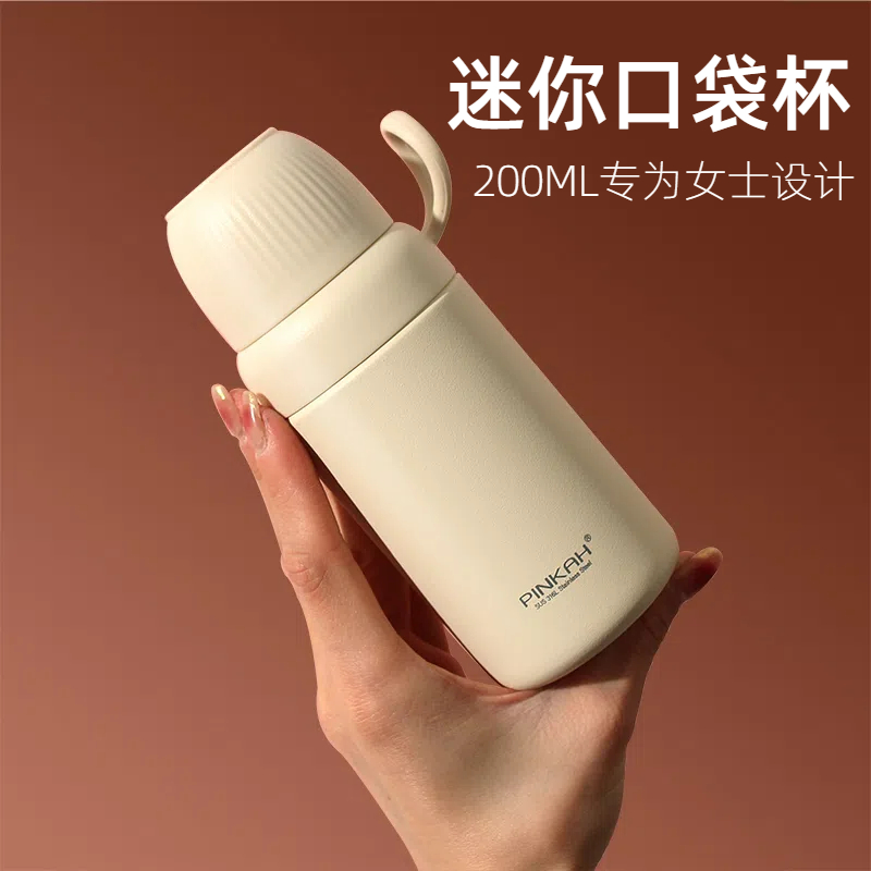 高颜值2025新款女士保温杯200ml量杯子小巧便携保温杯迷你口袋杯