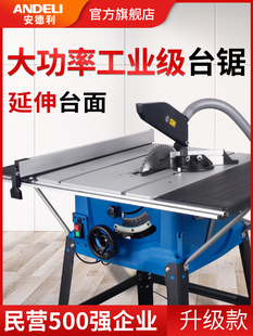 安德利大功率台锯无尘锯木工专用推台锯小型家用装修多功能一体机