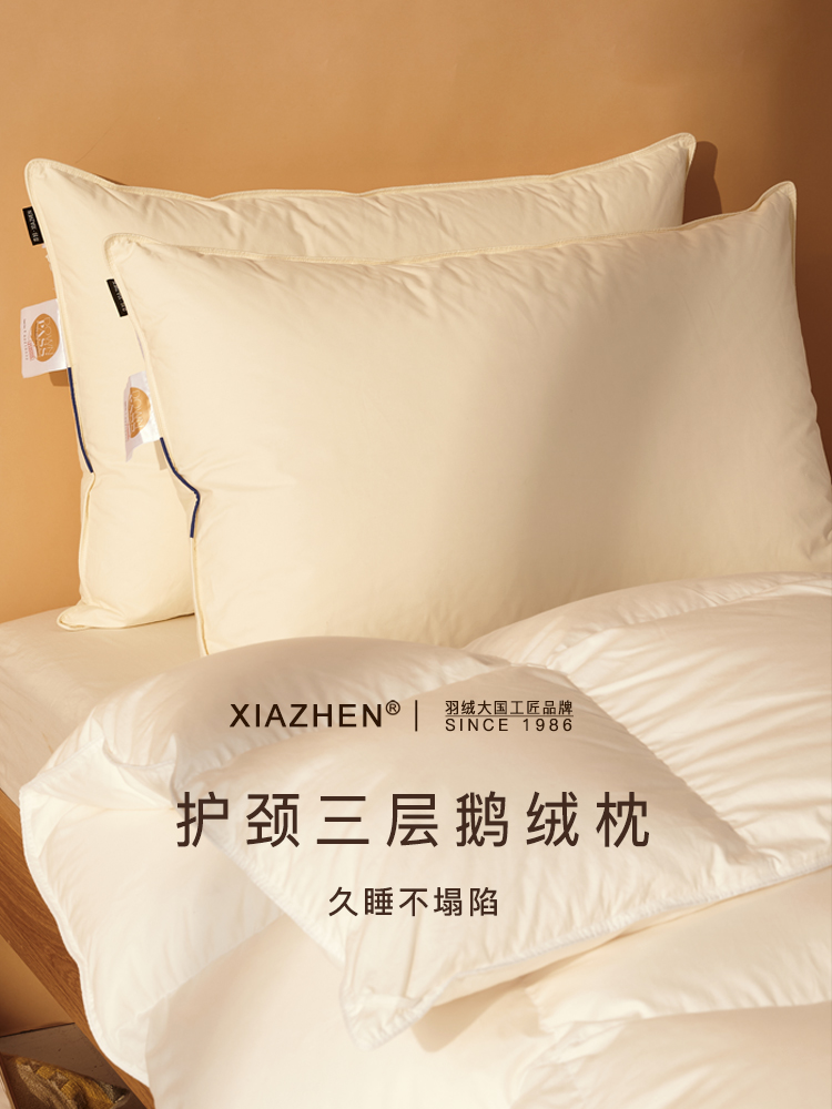 霞珍羽绒枕95白鹅绒枕芯护颈椎助睡眠专用枕五星级酒店枕头男