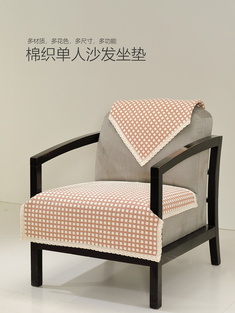 单人沙发垫坐垫沙发套罩单个沙发盖布单人躺椅垫椅子垫靠背巾座垫