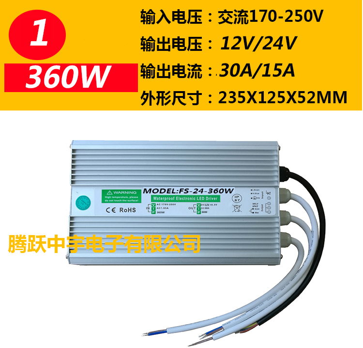 正品雾化器5V12V24V36V48V防水开关电源LED变压器360W400W500W600