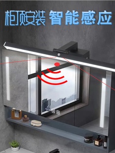 智能感应镜前灯卫生间铝材柜顶安装带开关浴室镜led化妆灯镜灯具