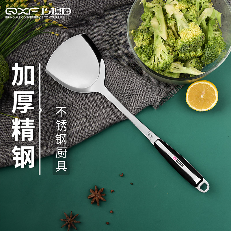 巧媳妇锅铲汤勺大漏勺剪铲套装家用不锈钢厨房勺子铲子三件套单个