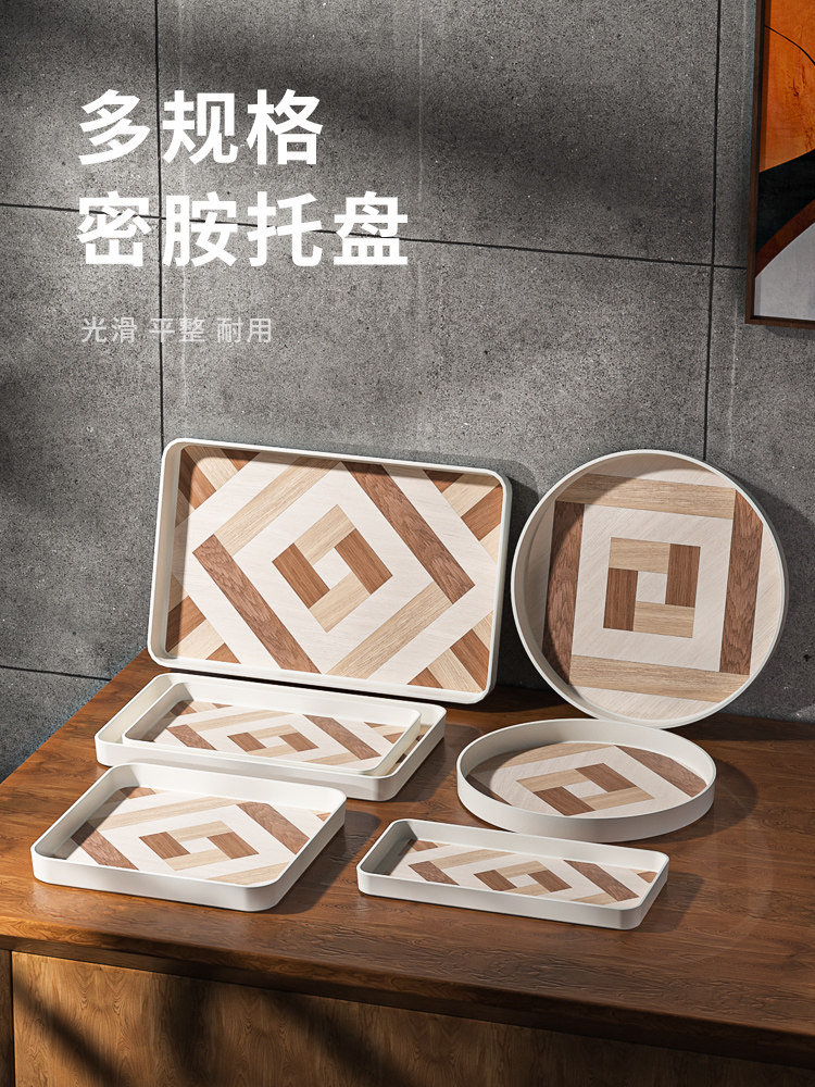 希尔北欧家用托盘长方形茶具茶盘托盘几何放茶杯水杯创意木纹方形,餐饮具,盘,淘宝优惠券,粉丝福利购,淘宝优惠卷