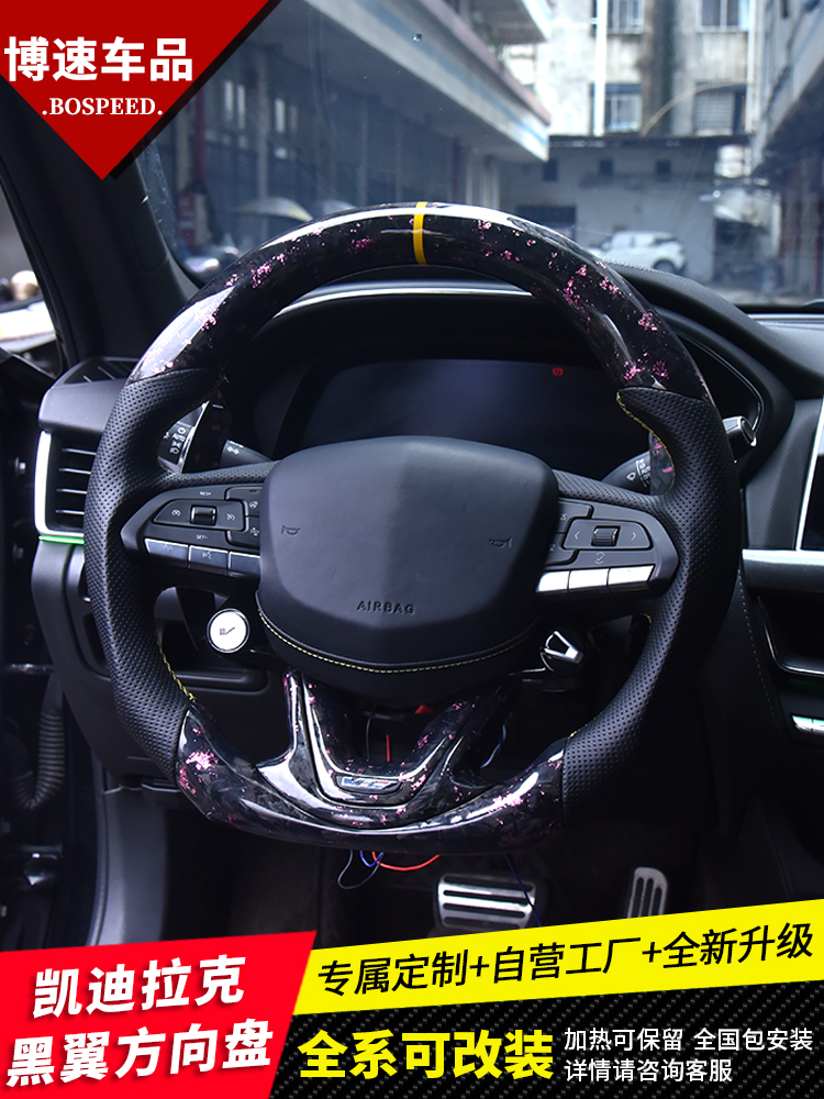 适用于凯迪拉克ct4ct5黑翼锻造碳纤维方向盘改装旋钮按键老改新款