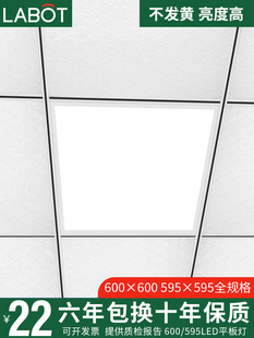 集成吊顶600x600led平板灯60x60面板灯石膏矿棉板工程灯595x95