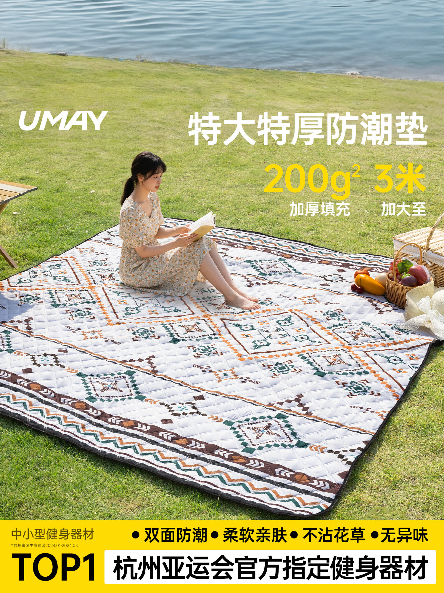 佑美野餐垫便携露营家用公园草地毯子地垫户外防水防潮加厚帐篷内