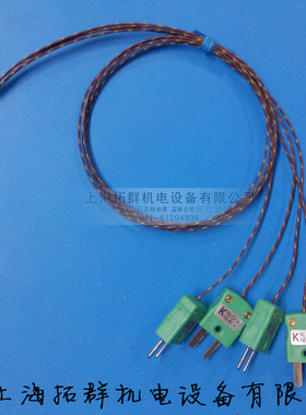 美国热电偶线 英国K型玻璃纤维热测温线GG-K-30+IM-K-M插头
