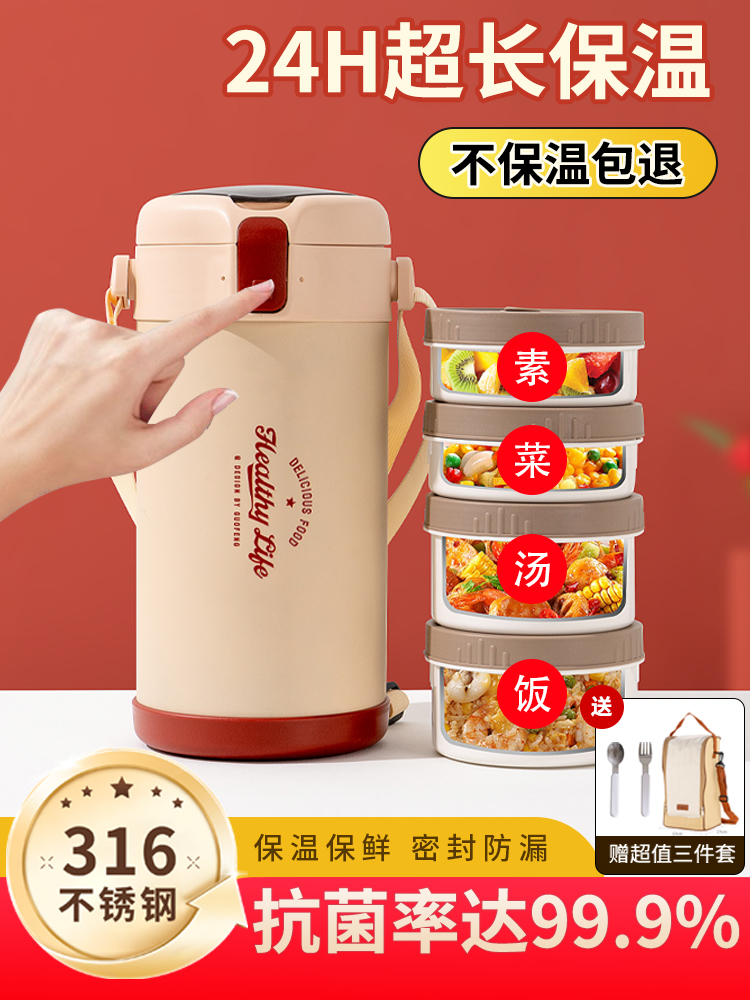 保温饭盒24小时超长保温316L不锈钢便当袋便携上班族冬天保温提桶