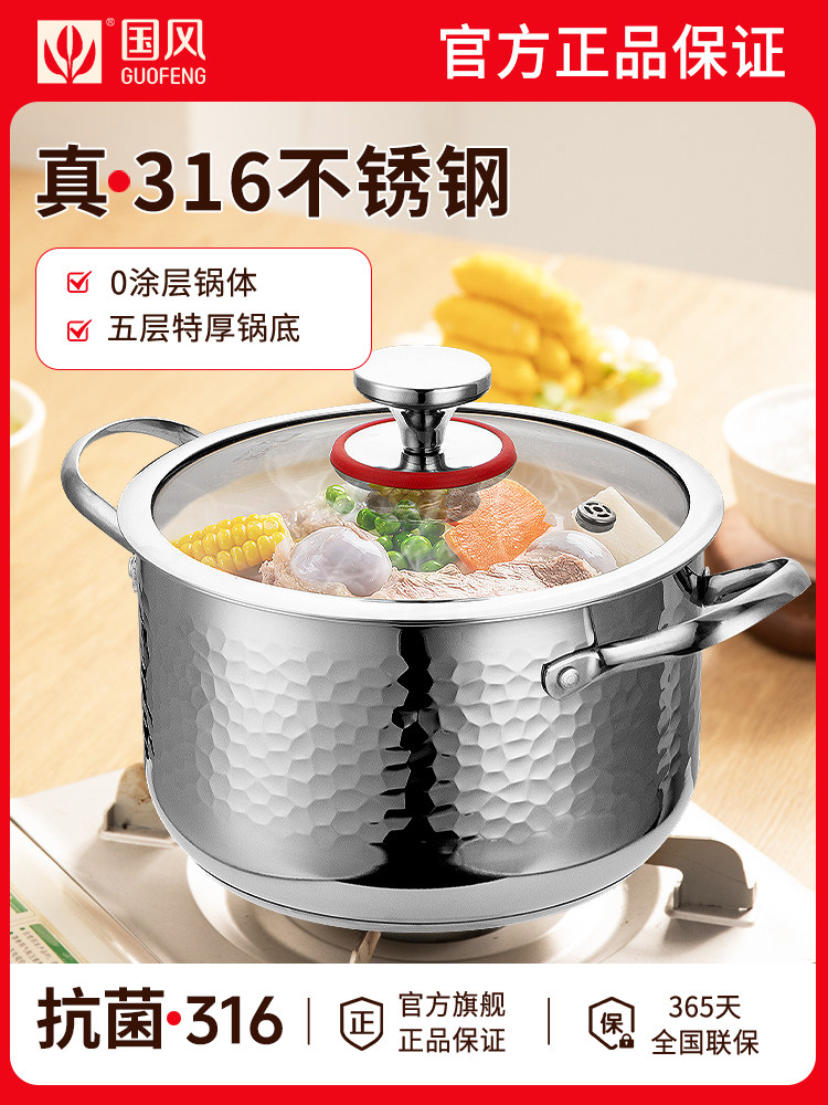 国风316不锈钢汤锅加厚家用蒸锅煮粥锅炖锅双耳燃气灶电磁炉专用