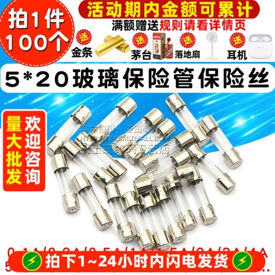 保险丝管5x20 玻璃保险管熔断器250V 1A 2A 3A 5A 10A15A20A 30A