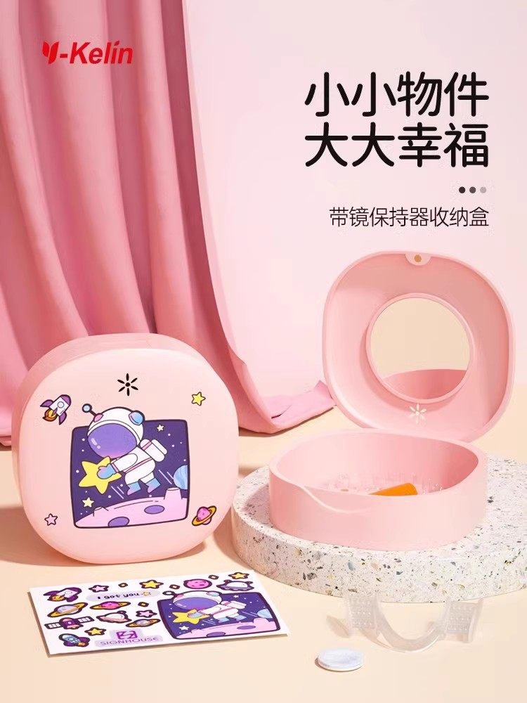雅克菱保持器收纳盒隐形牙套盒子牙齿矫正便携可爱带镜小巧牙套盒,收纳整理,牙套收纳盒/架,淘宝优惠券,粉丝福利购,淘宝优惠卷