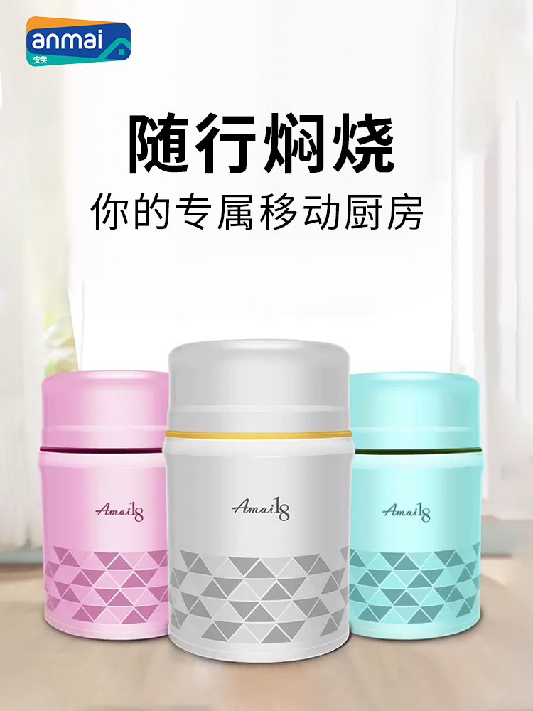 安买真空焖烧杯保温桶学生儿童便携长效保温闷汤壶罐上班族带汤饭