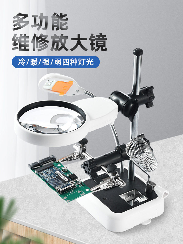台式放大镜维修用电路板手机钟表带灯led高清高倍焊接工作焊台pcb
