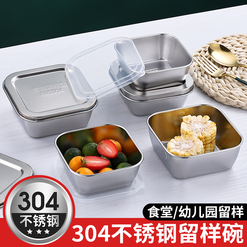 食品食物留样专用盒304不锈钢幼儿园留样盒厨房留样检测盒子带盖