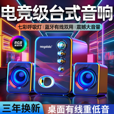音响电脑台式超重低音炮蓝牙音响七彩发光有线喇叭客厅家用大音量