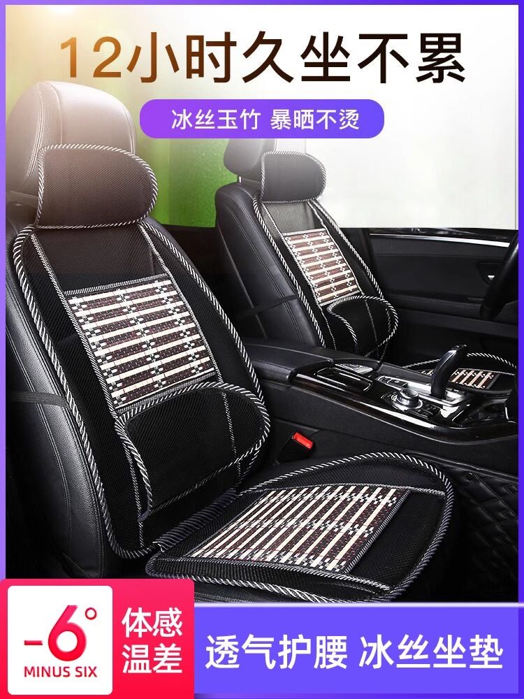 汽车坐垫夏季单片凉垫四季通用冰丝汽车座垫货车座椅凉席透气通风,汽车用品/电子/清洗/改装,通用座套/座垫,淘宝优惠券,粉丝福利购,淘宝优惠卷
