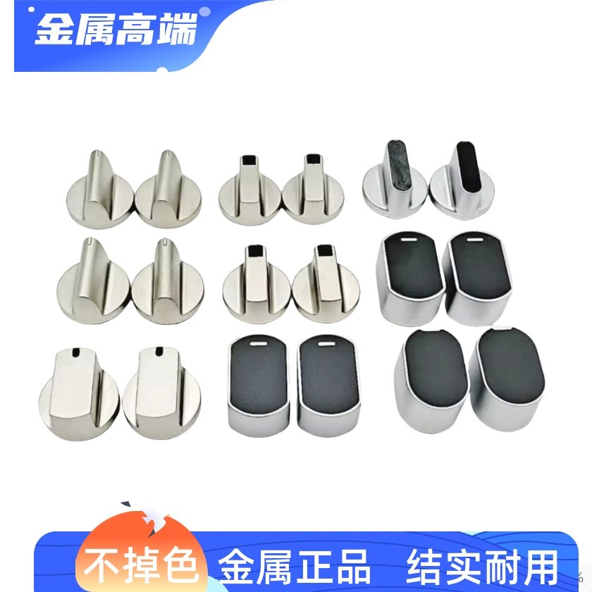 适合老板燃气灶配件9B13/9B22/7B13按钮开汽阀门金属打火开关旋钮