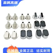 适合老板燃气灶配件9B13 9B22 7B13按钮开汽阀门金属打火开关旋钮