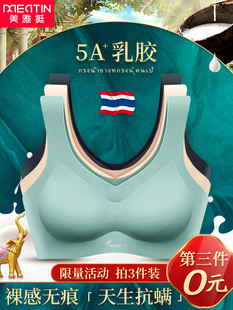 乳胶内衣女运动无痕无钢圈小胸聚拢美背背心胸罩文胸夏季透气薄款