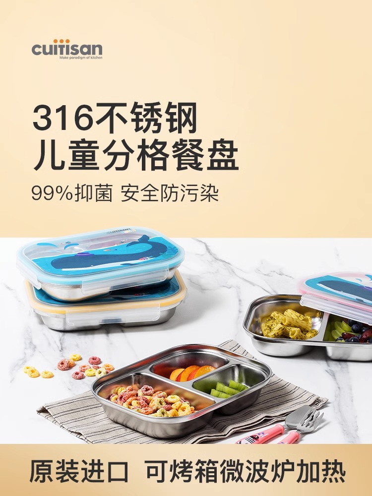 cuitisan酷艺师儿童分隔餐盒316不锈钢可微波饭盒分格密封学生用