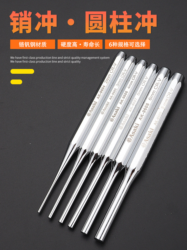 圆柱冲子销冲工具套装销钉取出器销子取销器模具维修冲针钳工铳子图片