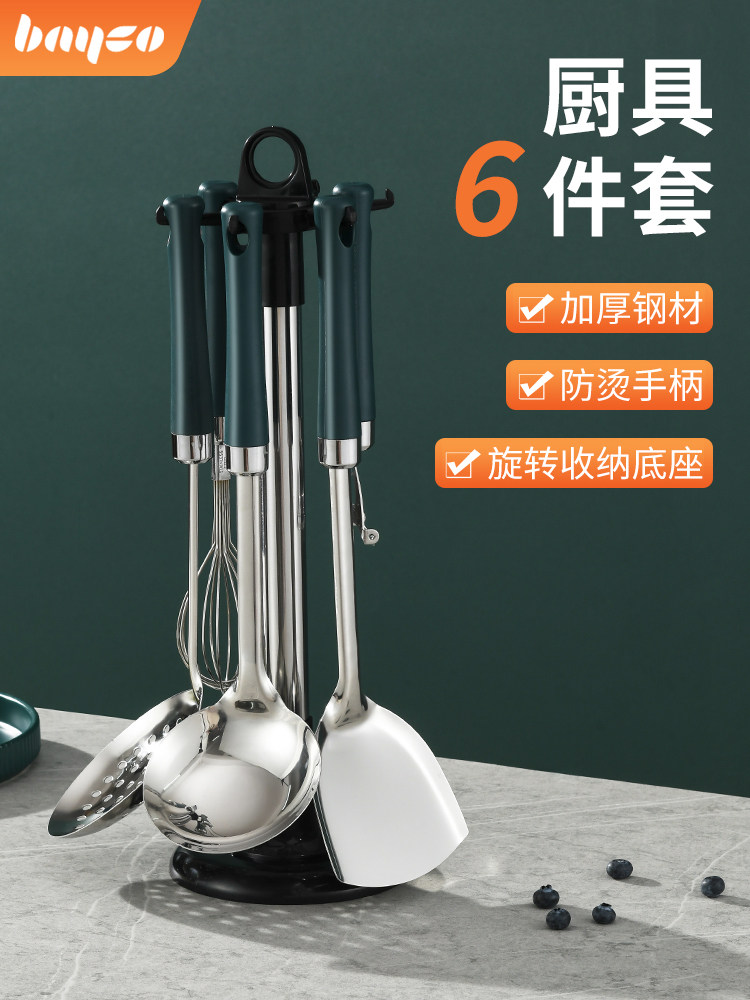 拜格锅铲套装家用不锈钢炒菜铲子厨具全套厨房专用汤勺漏勺置物架,厨房/烹饪用具,全套勺铲,淘宝优惠券,粉丝福利购,淘宝优惠卷