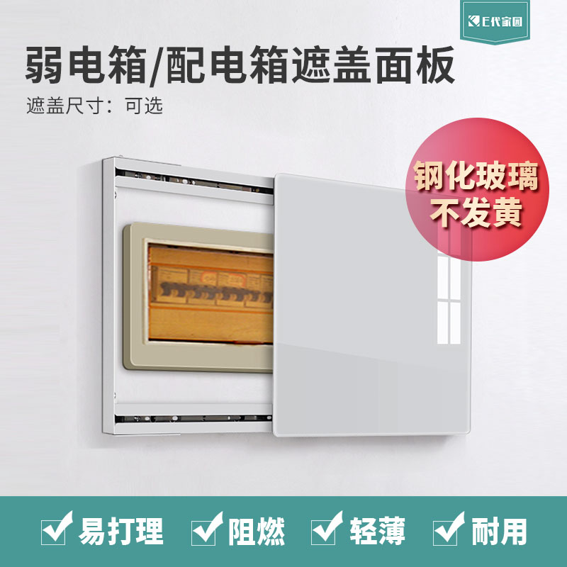 弱电箱装饰遮挡家用装饰多媒体箱盖板玻璃面板配电箱信息箱摭挡画