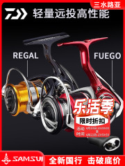 DAIWA达瓦飞鸽纺车轮FUEGO LT/REGAL肉鸽纺车轮防海水远投路亚轮