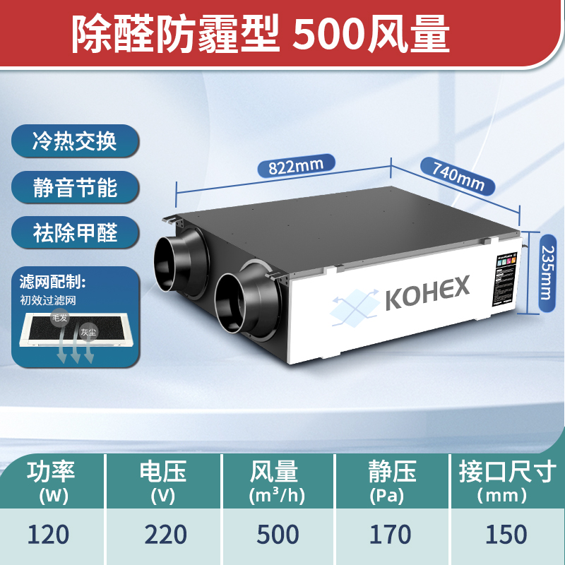 新款SONSEE全热交换器家商用全屋室内窗式新风系统静音空气净化换