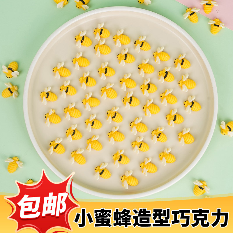 网红小蜜蜂造型代可可脂巧克力蛋糕装饰品带叶花朵小雏菊甜品点缀,节庆用品/礼品,节日装扮用品,淘宝优惠券,粉丝福利购,淘宝优惠卷