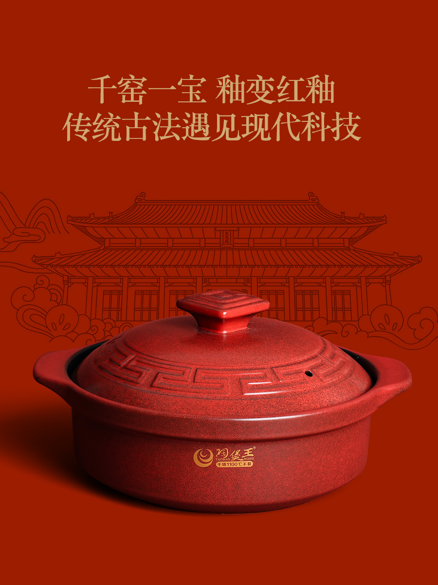 陶煲王红色砂锅煲家用燃气陶瓷汤锅耐高温干烧不裂煲汤炖锅大沙锅
