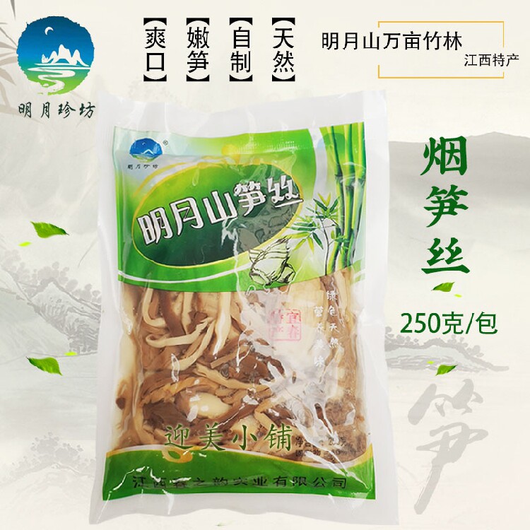 江西明月山烟笋丝新鲜清水笋嫩笋铜鼓特产清水笋碳烤嫩春笋小竹笋