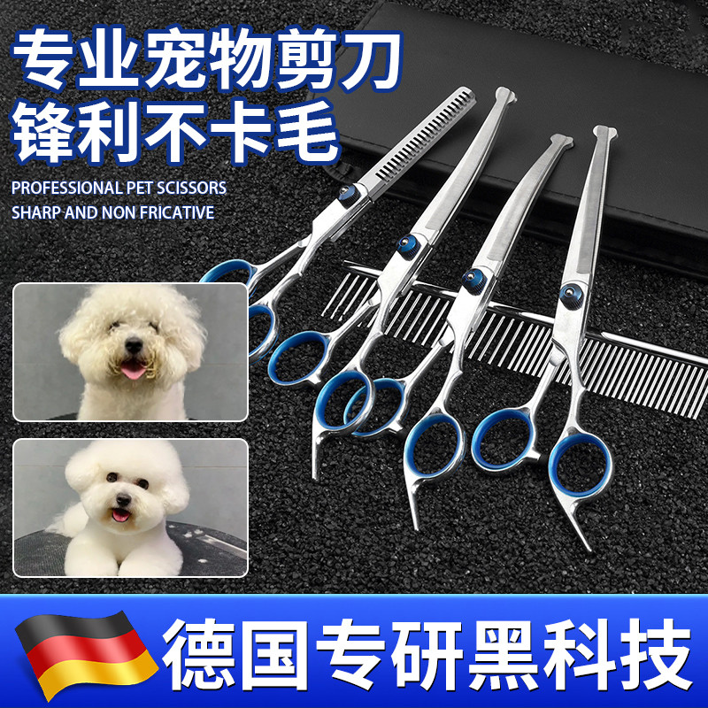 工艺德国【】宠物剪刀美容工具专用修毛剪狗毛弯剪子泰迪理发