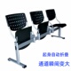 坐板自动折叠软座休息椅塑料排椅走廊椅子医院诊所通道公共等候椅