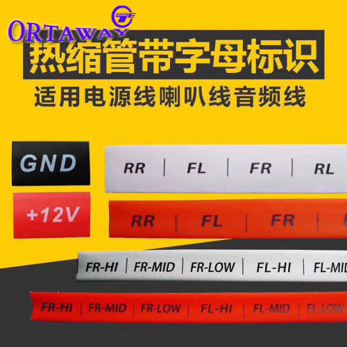 汽车音响改装印字号码标签热缩管电源线/l喇叭线/信号线标识套管