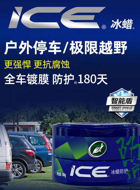 龟牌冰蜡防护蜡白色车用黑车专用腊养护上光保养抛光汽车通用镀膜