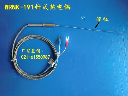 WRNK-191 J型铠装热电偶针式探头 热流道感温线 测温线 Φ1.5mm