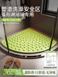 扇形浴室防滑地垫卫生间淋浴房洗澡踩脚垫家用厕所专用隔水防潮垫